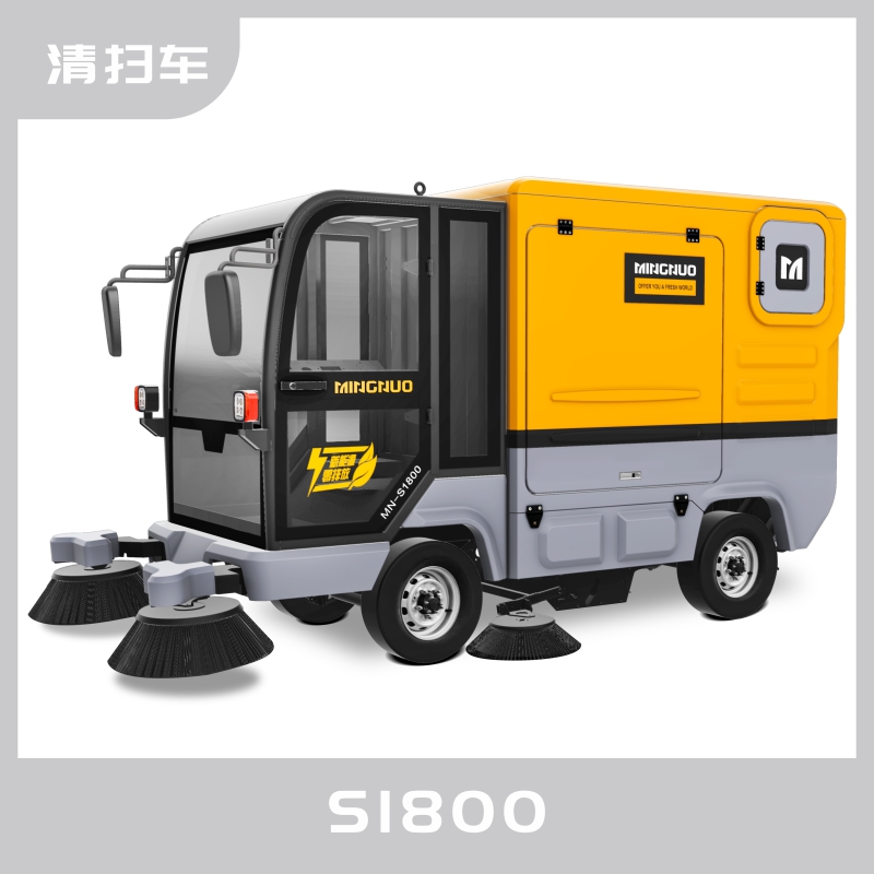 四輪掃路車MN-S1800配備240L標(biāo)準垃圾桶